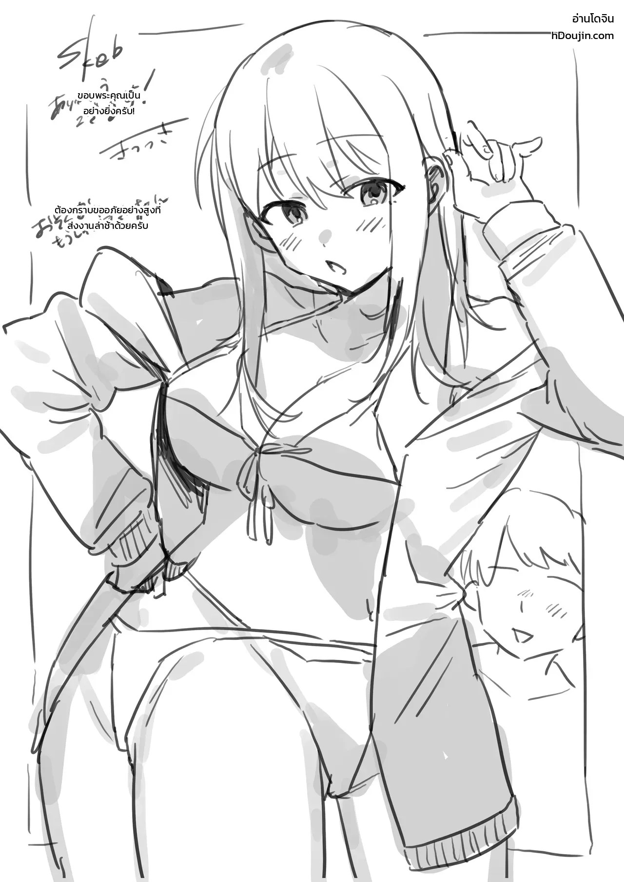 อ่านโดจิน แฟนสาวสุดพิเศษของผม แปลไทย หน้า 9 แนว tokumei kitsutsuki