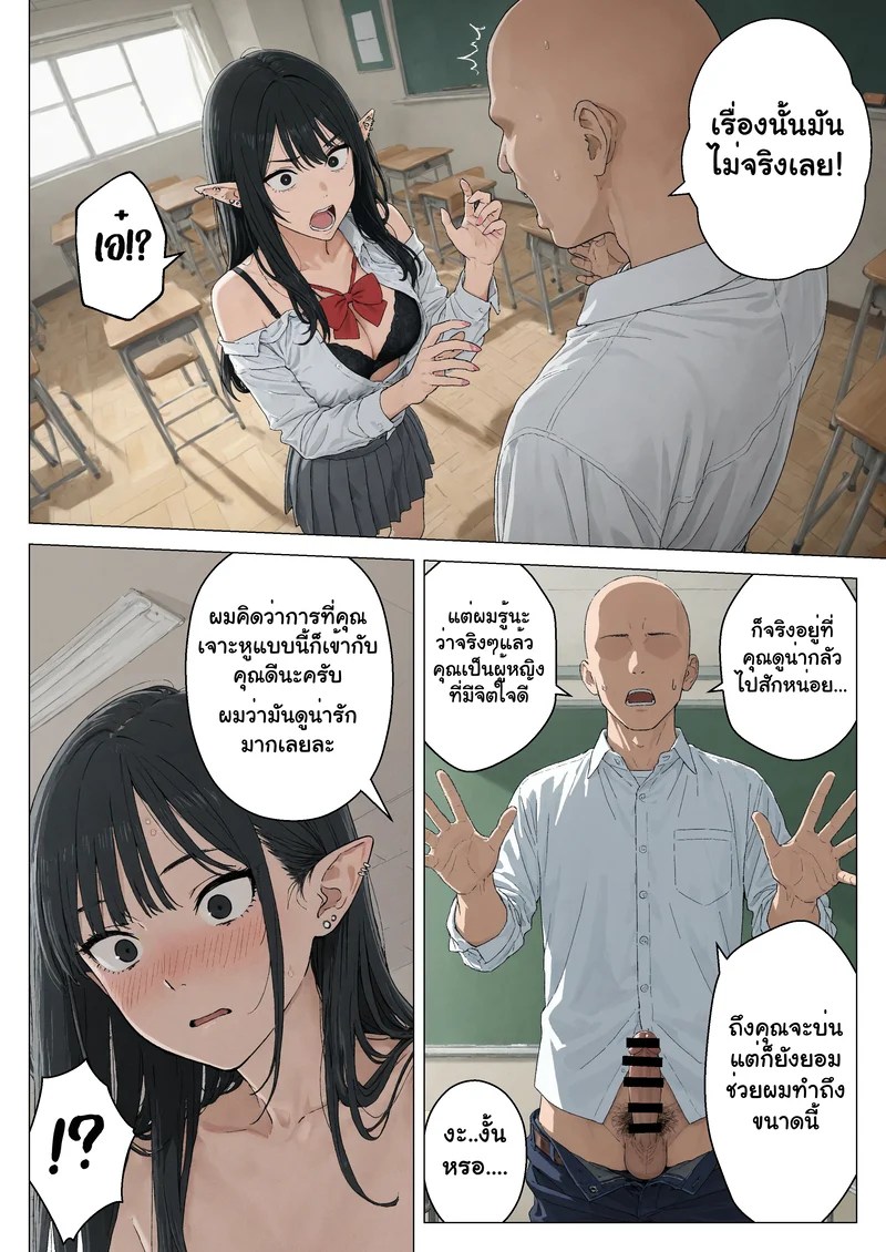 อ่านโดจิน จากผู้ดูแล สู่คู่รักสุดหวานกับสาวเอลฟ์แกลของผม แปลไทย หน้า 20 แนว minuki creating machine