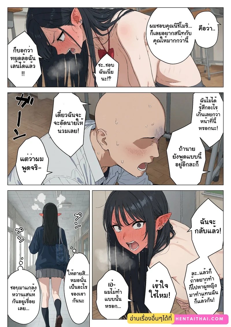 อ่านโดจิน จากผู้ดูแล สู่คู่รักสุดหวานกับสาวเอลฟ์แกลของผม แปลไทย หน้า 67 แนว minuki creating machine