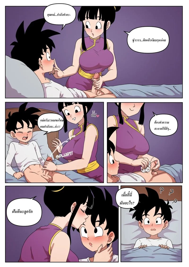 อ่านโดจิน ช่วงเวลากลางคืนสุดพิเศษของสองเรา แปลไทย หน้า 4 แนว fufan