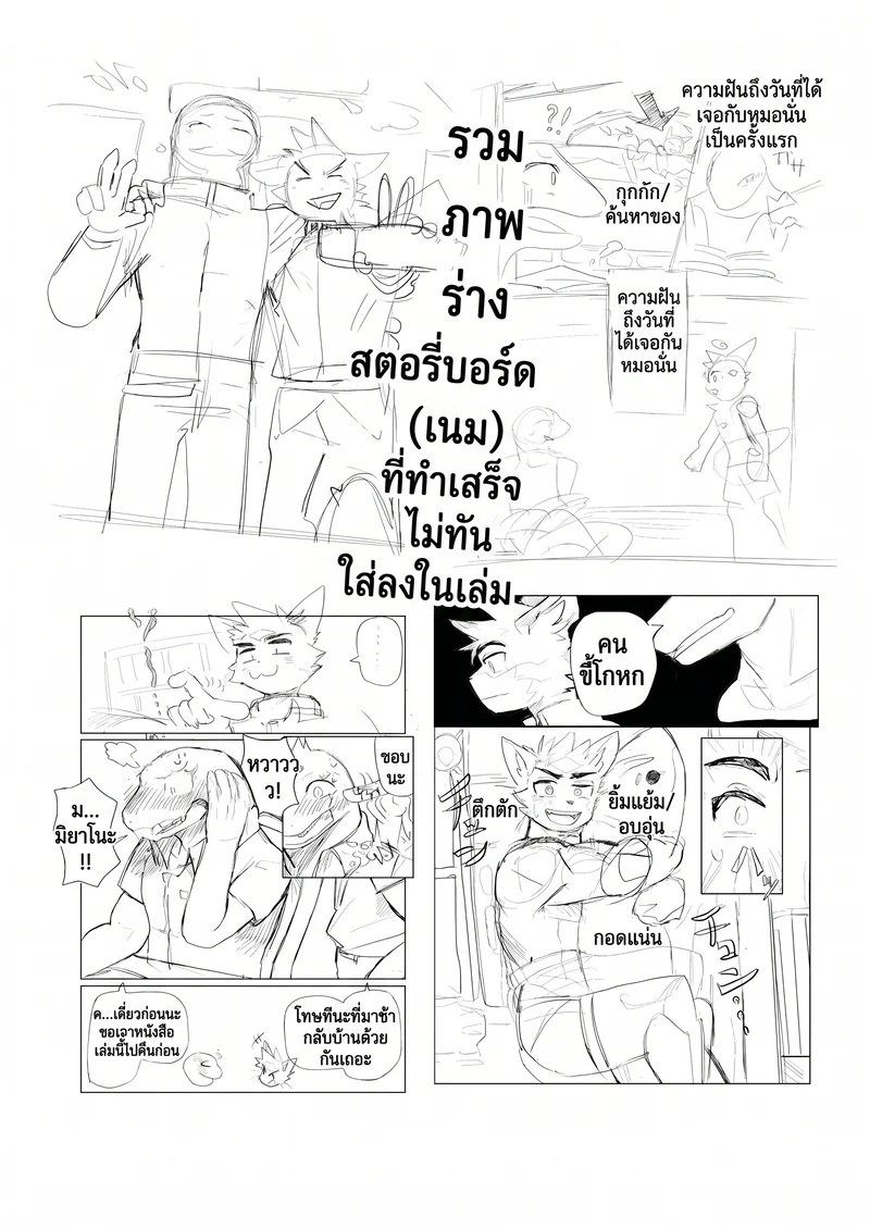อ่านโดจิน คู่ฟิตปึ๊กเกินเพื่อน แปลไทย หน้า 23 แนว melon airaiku