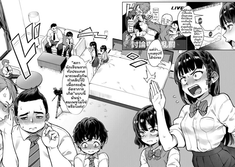 อ่านโดจิน การปฏิวัติการฝึกอบรมภาคปฏิบัติด้านเพศศึกษาในยุคเรวะ! แปลไทย หน้า 6 แนว jairou