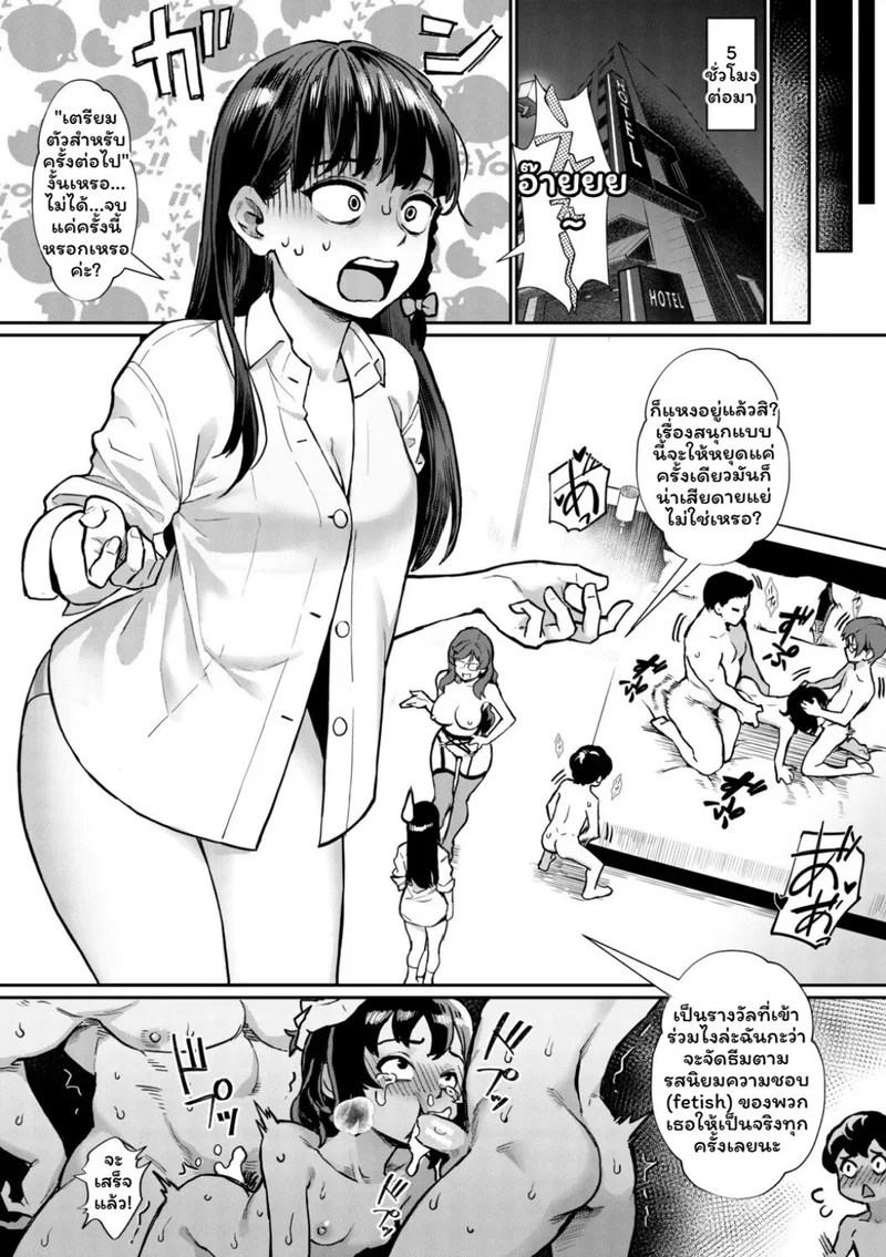 อ่านโดจิน การปฏิวัติการฝึกอบรมภาคปฏิบัติด้านเพศศึกษาในยุคเรวะ! แปลไทย หน้า 52 แนว jairou