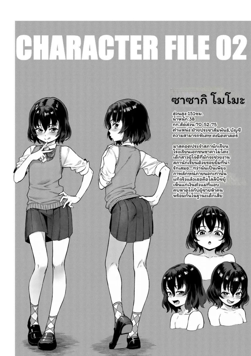 อ่านโดจิน การปฏิวัติการฝึกอบรมภาคปฏิบัติด้านเพศศึกษาในยุคเรวะ! แปลไทย หน้า 56 แนว jairou