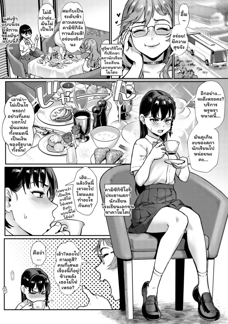 อ่านโดจิน การปฏิวัติการฝึกอบรมภาคปฏิบัติด้านเพศศึกษาในยุคเรวะ! แปลไทย หน้า 57 แนว jairou