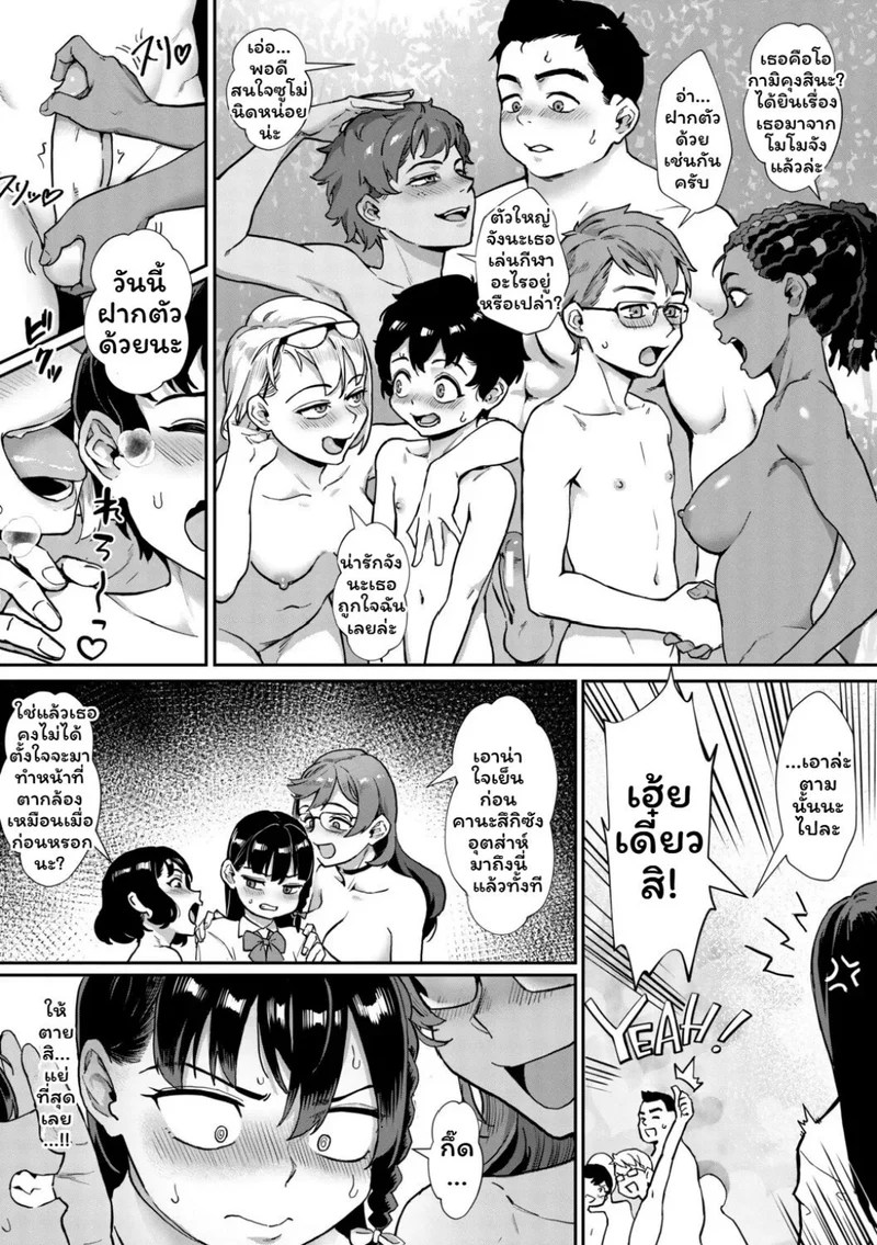 อ่านโดจิน การปฏิวัติการฝึกอบรมภาคปฏิบัติด้านเพศศึกษาในยุคเรวะ! แปลไทย หน้า 70 แนว jairou