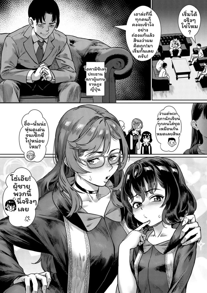 อ่านโดจิน การปฏิวัติการฝึกอบรมภาคปฏิบัติด้านเพศศึกษาในยุคเรวะ! แปลไทย หน้า 113 แนว jairou