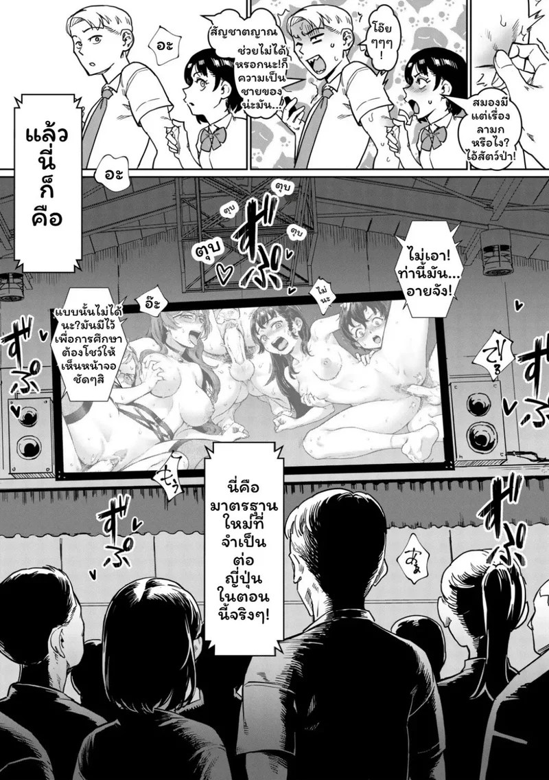 อ่านโดจิน การปฏิวัติการฝึกอบรมภาคปฏิบัติด้านเพศศึกษาในยุคเรวะ! แปลไทย หน้า 114 แนว jairou