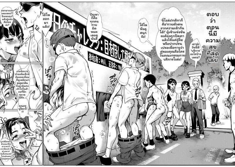 อ่านโดจิน การปฏิวัติการฝึกอบรมภาคปฏิบัติด้านเพศศึกษาในยุคเรวะ! แปลไทย หน้า 152 แนว jairou