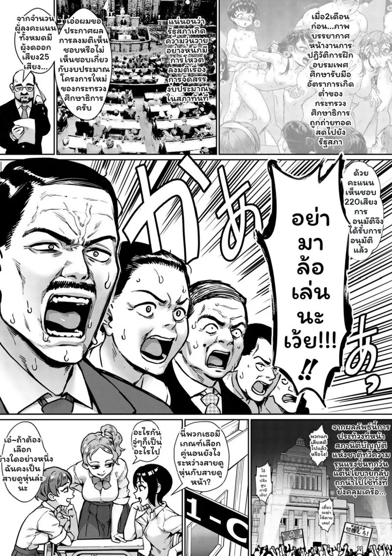 อ่านโดจิน การปฏิวัติการฝึกอบรมภาคปฏิบัติด้านเพศศึกษาในยุคเรวะ! แปลไทย หน้า 154 แนว jairou