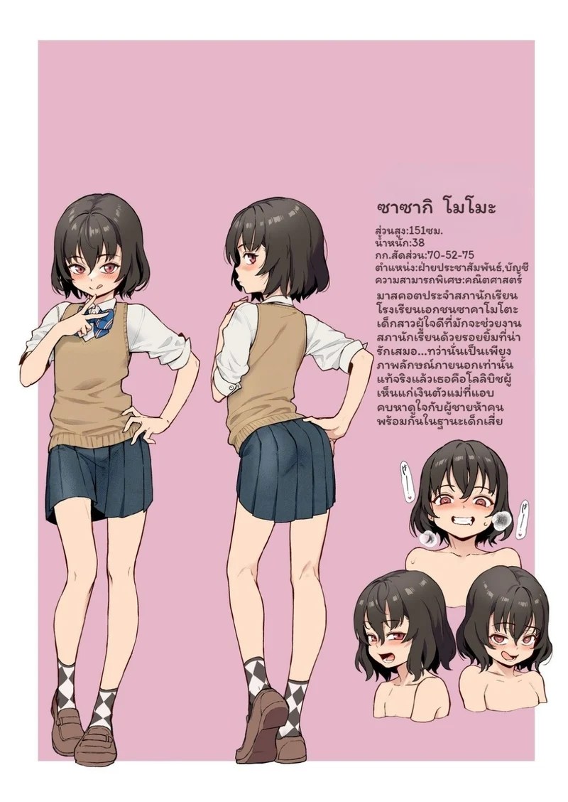 อ่านโดจิน การปฏิวัติการฝึกอบรมภาคปฏิบัติด้านเพศศึกษาในยุคเรวะ! แปลไทย หน้า 178 แนว jairou