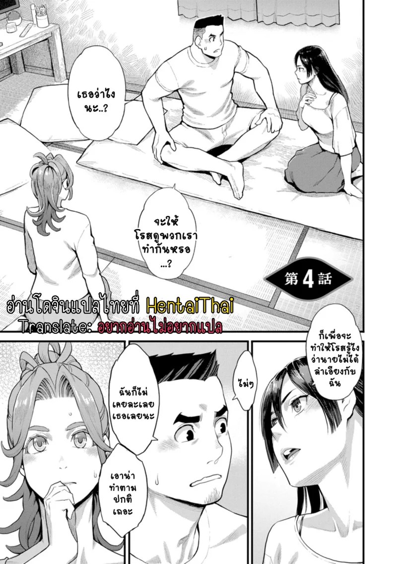 อ่านโดจิน ชีวิตวุ่นวายพ่อหนุ่มสุดเงี่ยน 4 แปลไทย หน้า 3 แนว mikami cannon