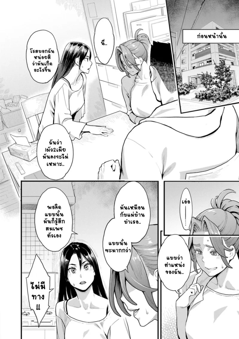 อ่านโดจิน ชีวิตวุ่นวายพ่อหนุ่มสุดเงี่ยน 4 แปลไทย หน้า 4 แนว mikami cannon