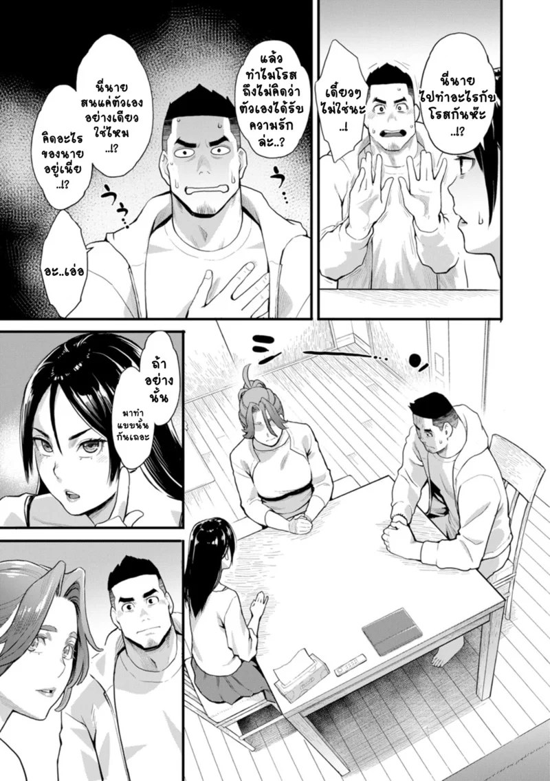 อ่านโดจิน ชีวิตวุ่นวายพ่อหนุ่มสุดเงี่ยน 4 แปลไทย หน้า 5 แนว mikami cannon