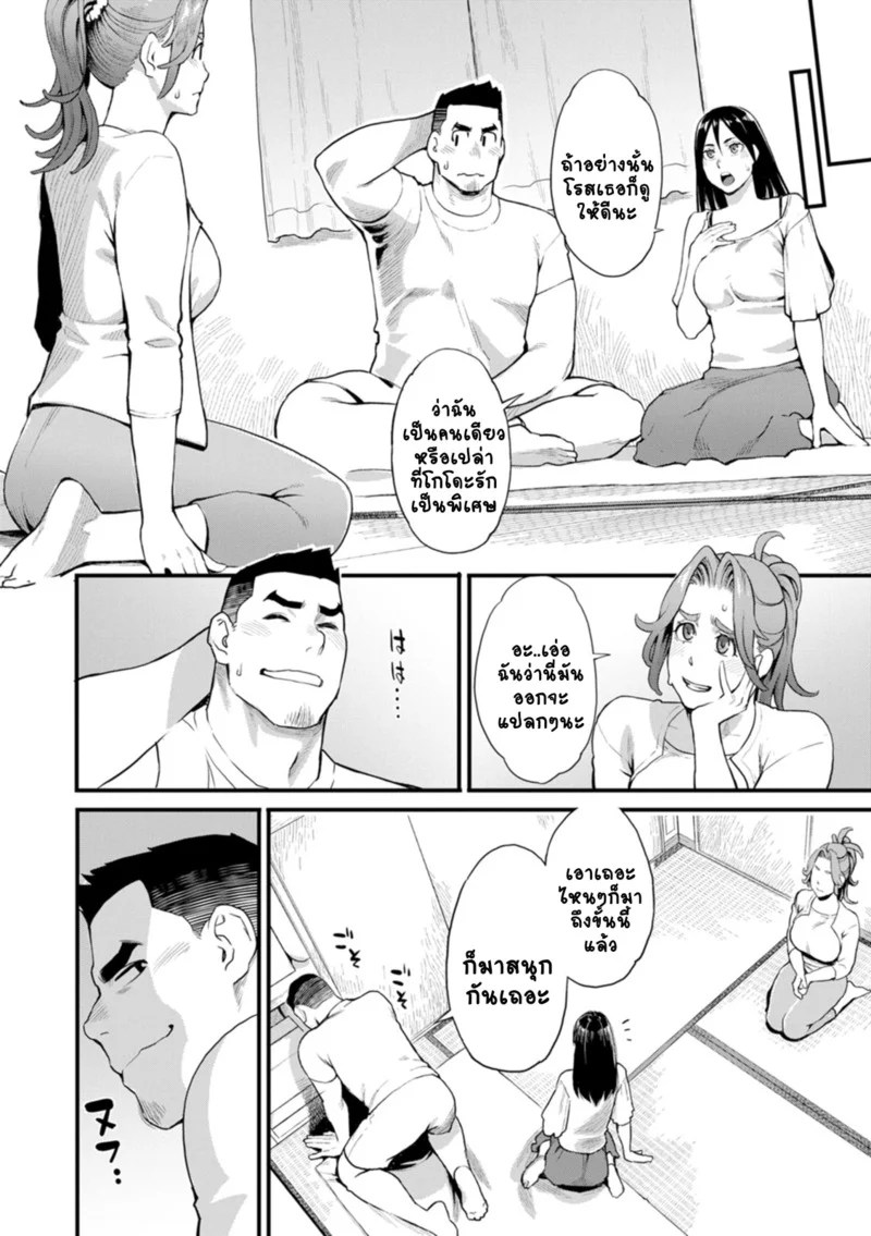 อ่านโดจิน ชีวิตวุ่นวายพ่อหนุ่มสุดเงี่ยน 4 แปลไทย หน้า 6 แนว mikami cannon