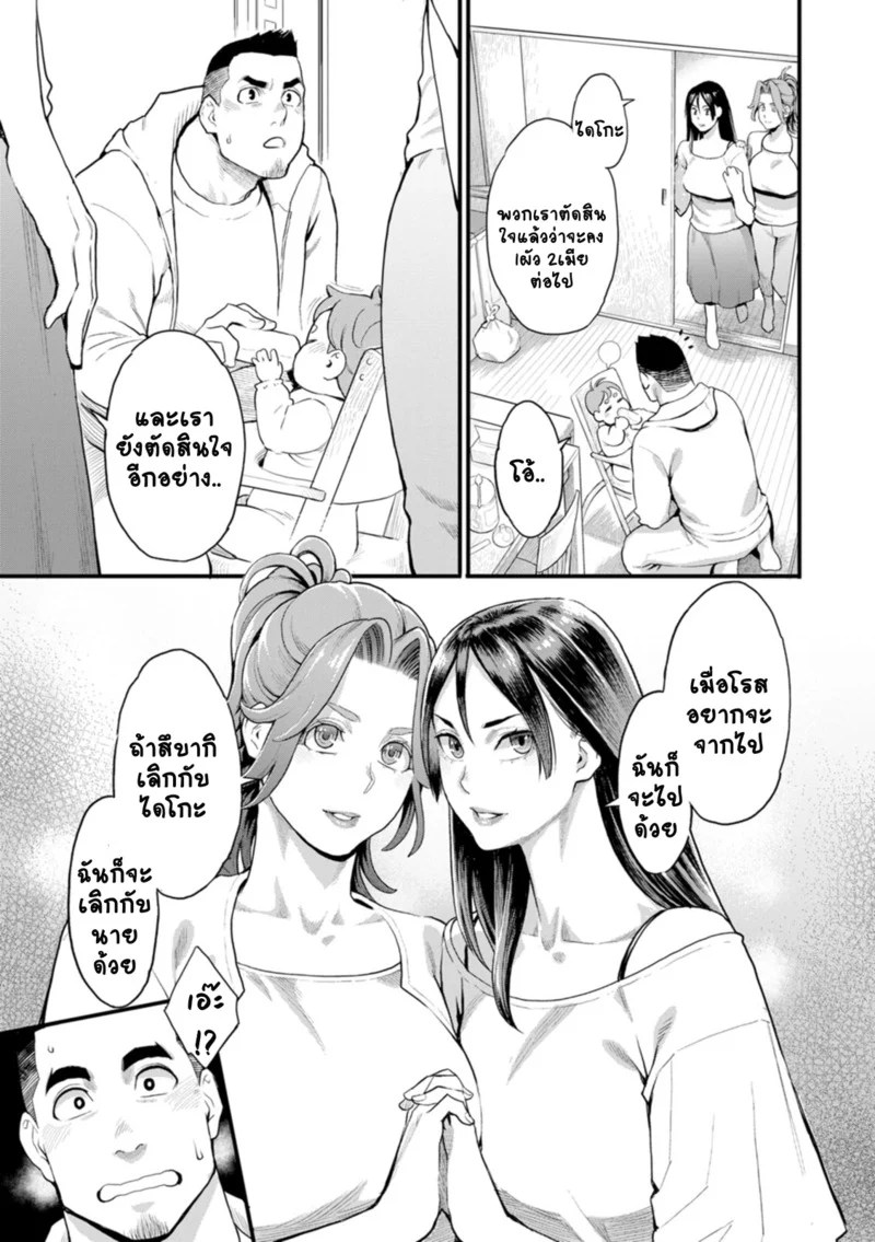 อ่านโดจิน ชีวิตวุ่นวายพ่อหนุ่มสุดเงี่ยน 4 แปลไทย หน้า 21 แนว mikami cannon