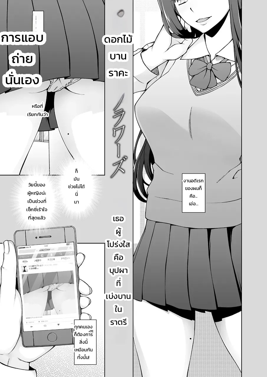 อ่านโดจิน ดอกไม้บานราคะ แปลไทย หน้า 2 แนว miito shido