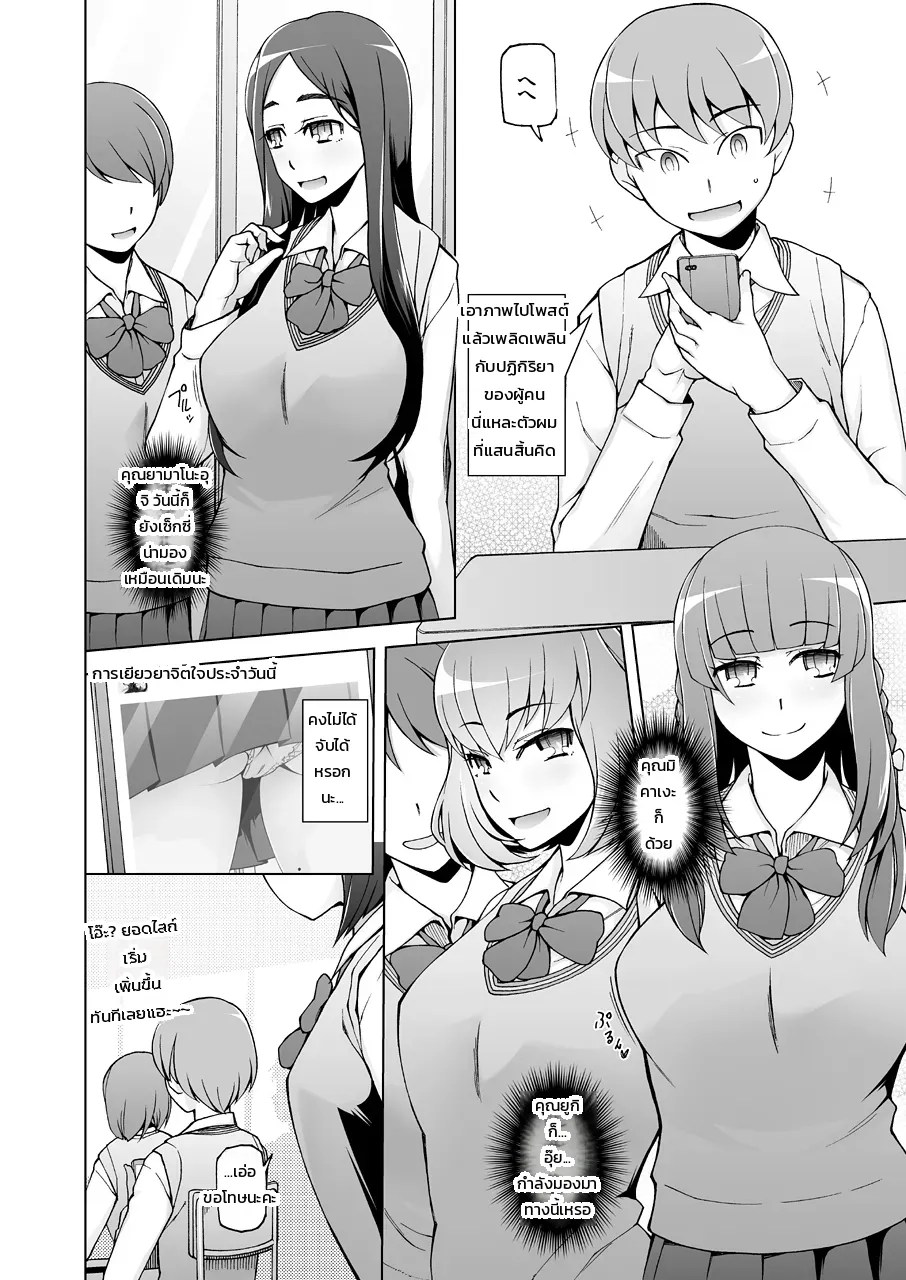 อ่านโดจิน ดอกไม้บานราคะ แปลไทย หน้า 3 แนว miito shido