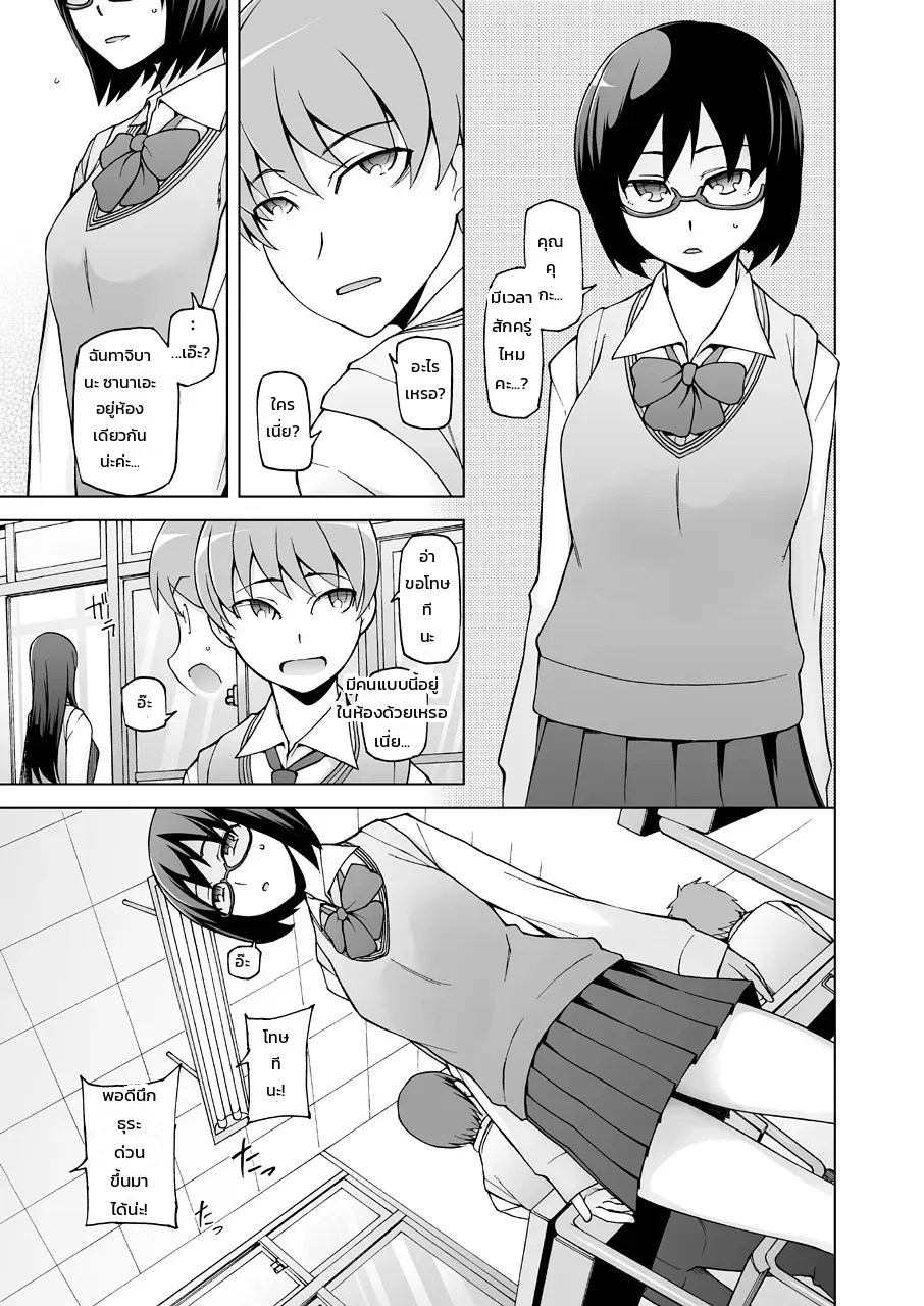 อ่านโดจิน ดอกไม้บานราคะ แปลไทย หน้า 4 แนว miito shido