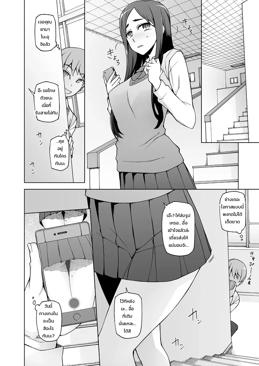 อ่านโดจิน ดอกไม้บานราคะ แปลไทย หน้า 5 แนว miito shido