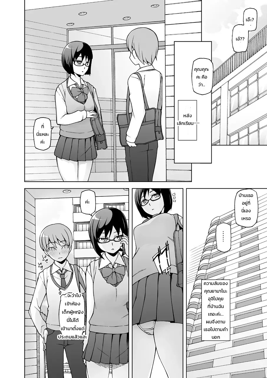 อ่านโดจิน ดอกไม้บานราคะ แปลไทย หน้า 7 แนว miito shido