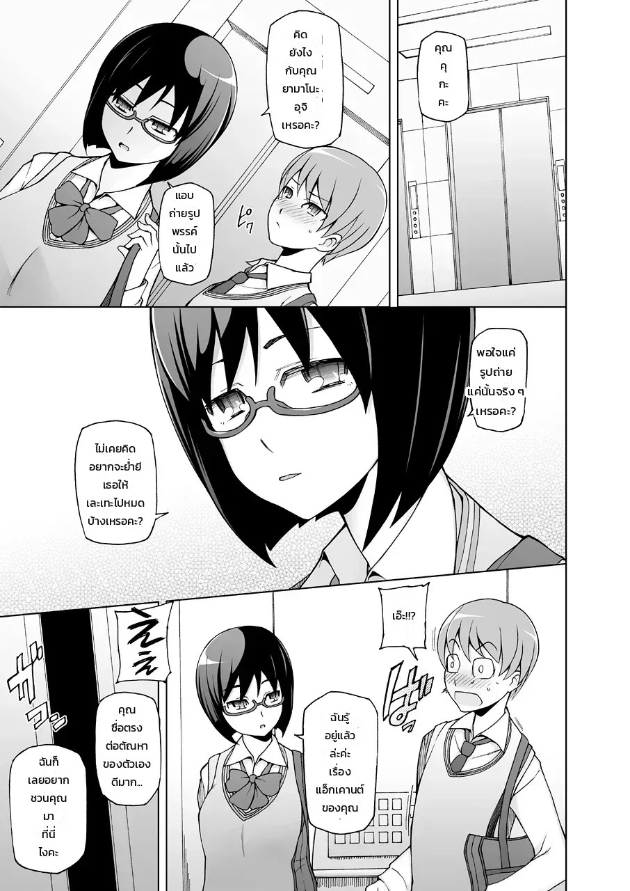 อ่านโดจิน ดอกไม้บานราคะ แปลไทย หน้า 8 แนว miito shido