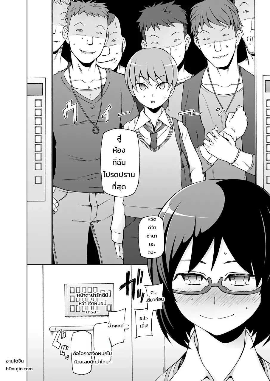 อ่านโดจิน ดอกไม้บานราคะ แปลไทย หน้า 9 แนว miito shido