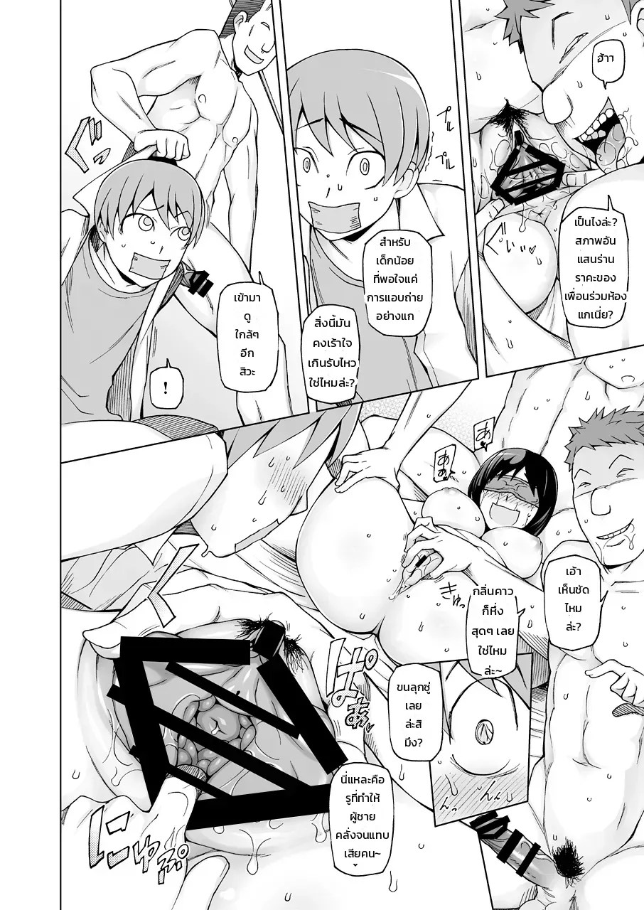 อ่านโดจิน ดอกไม้บานราคะ แปลไทย หน้า 13 แนว miito shido