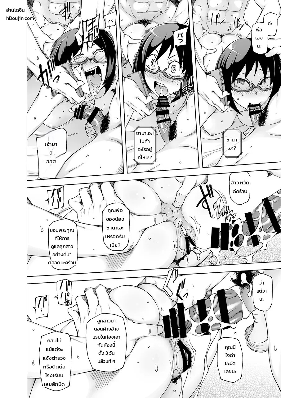 อ่านโดจิน ดอกไม้บานราคะ แปลไทย หน้า 29 แนว miito shido