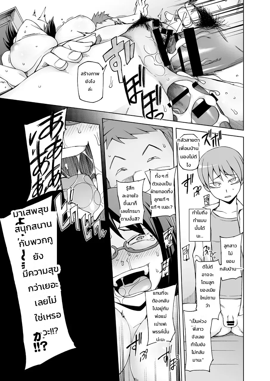 อ่านโดจิน ดอกไม้บานราคะ แปลไทย หน้า 32 แนว miito shido