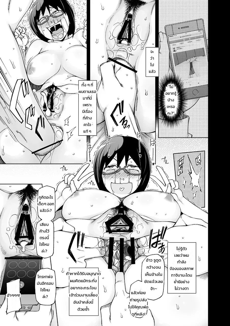 อ่านโดจิน ดอกไม้บานราคะ แปลไทย หน้า 34 แนว miito shido