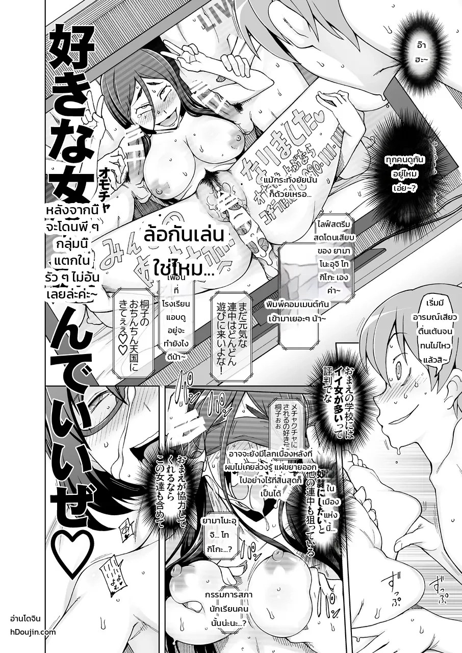 อ่านโดจิน ดอกไม้บานราคะ แปลไทย หน้า 39 แนว miito shido