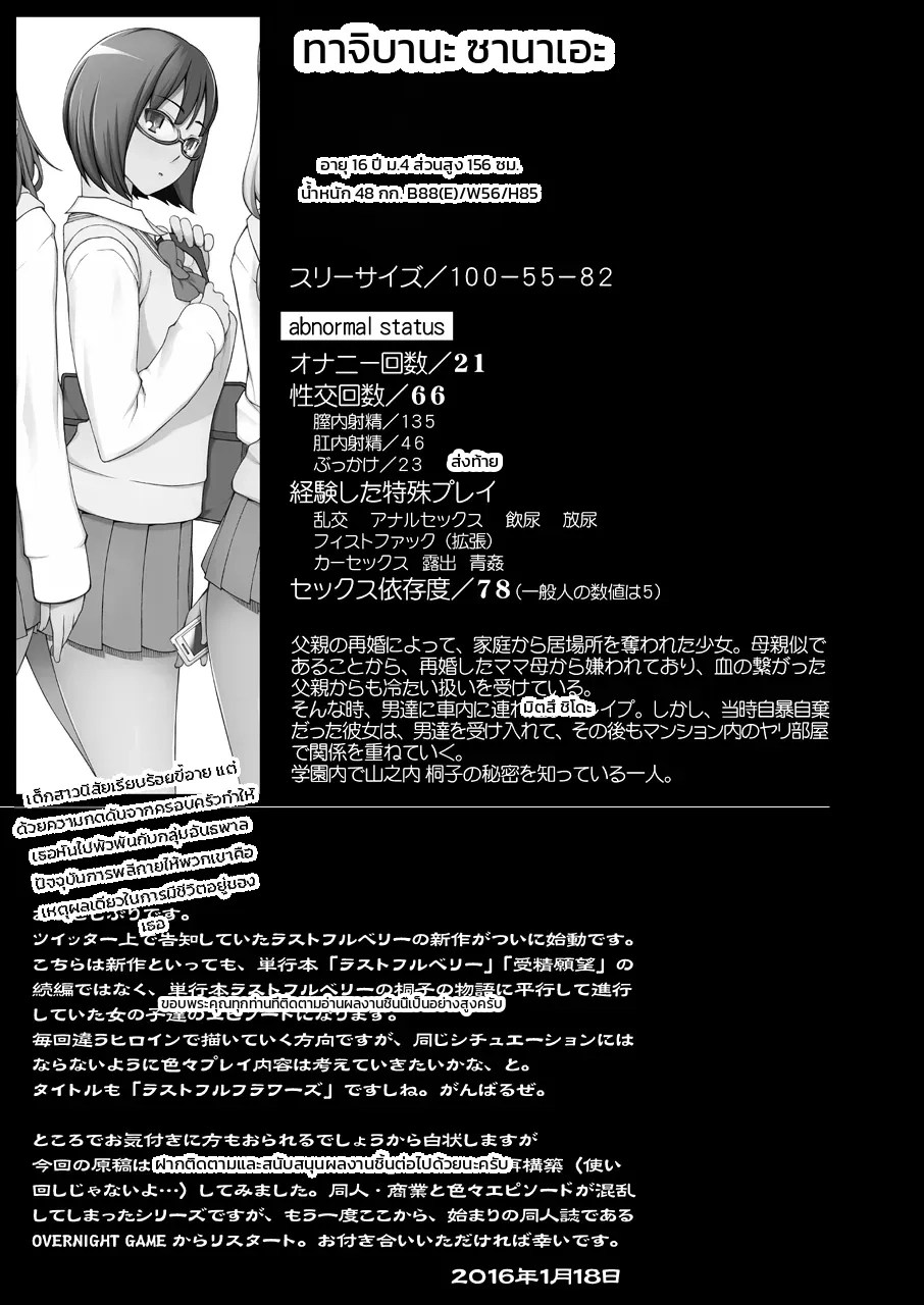อ่านโดจิน ดอกไม้บานราคะ แปลไทย หน้า 40 แนว miito shido