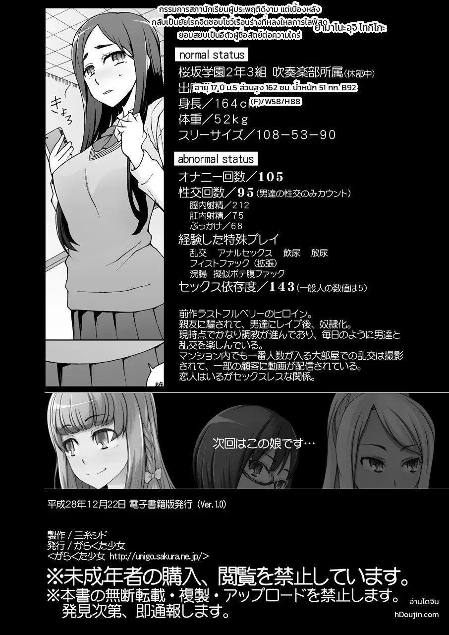 อ่านโดจิน ดอกไม้บานราคะ แปลไทย หน้า 41 แนว miito shido