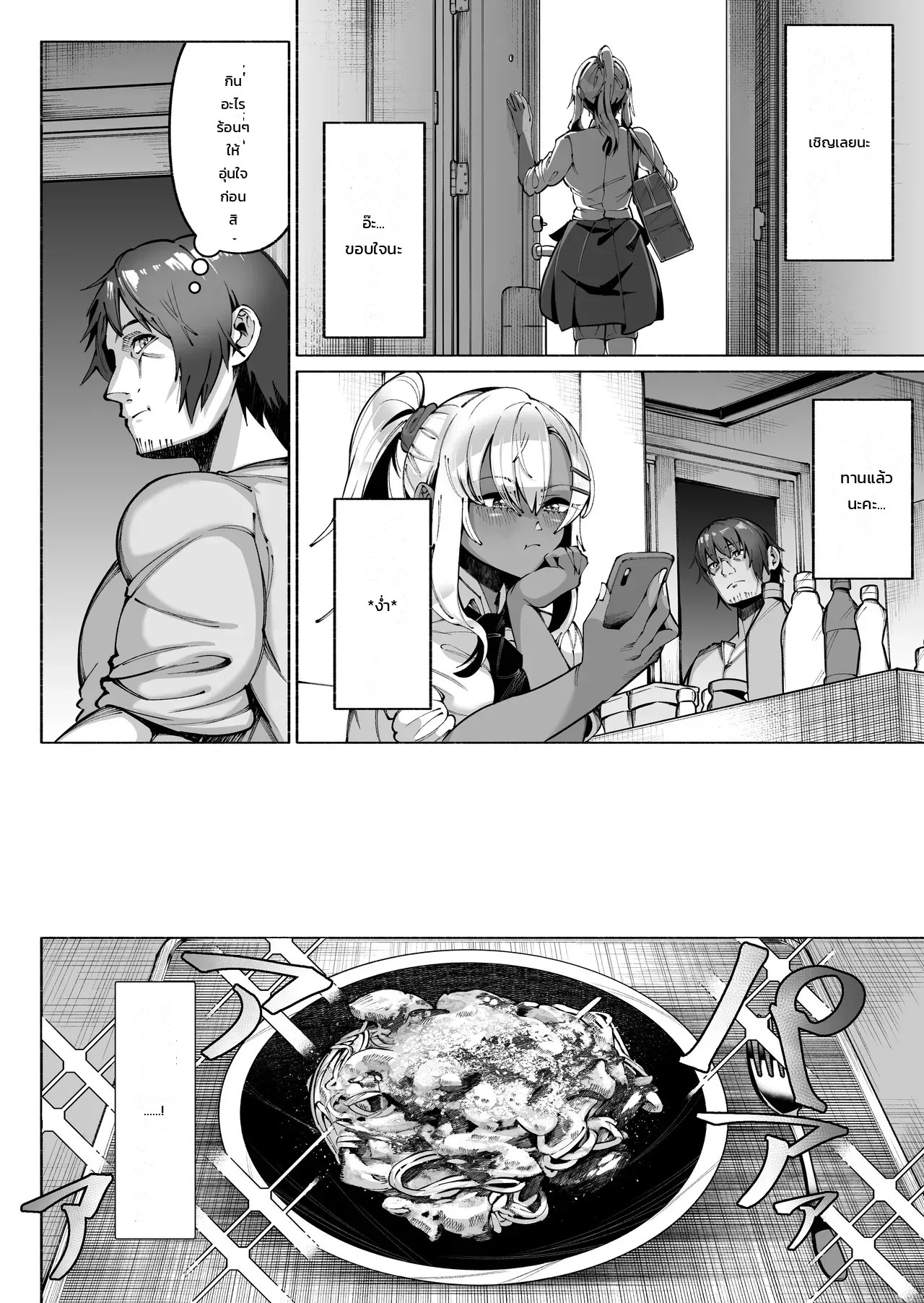 อ่านโดจิน เก็บสาวแกลผิวแทนผมทองมาเลี้ยงดูที่หน้าประตูบ้าน แปลไทย หน้า 3 แนว zonebell tsukiji
