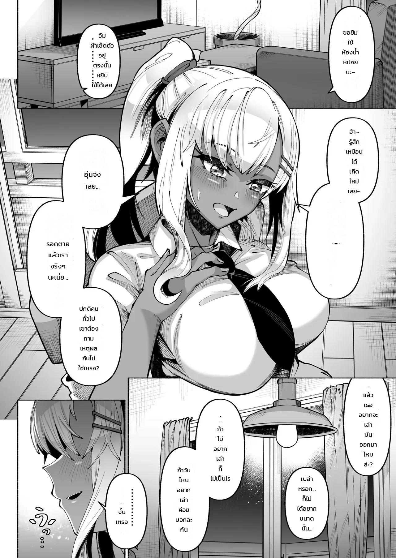 อ่านโดจิน เก็บสาวแกลผิวแทนผมทองมาเลี้ยงดูที่หน้าประตูบ้าน แปลไทย หน้า 5 แนว zonebell tsukiji