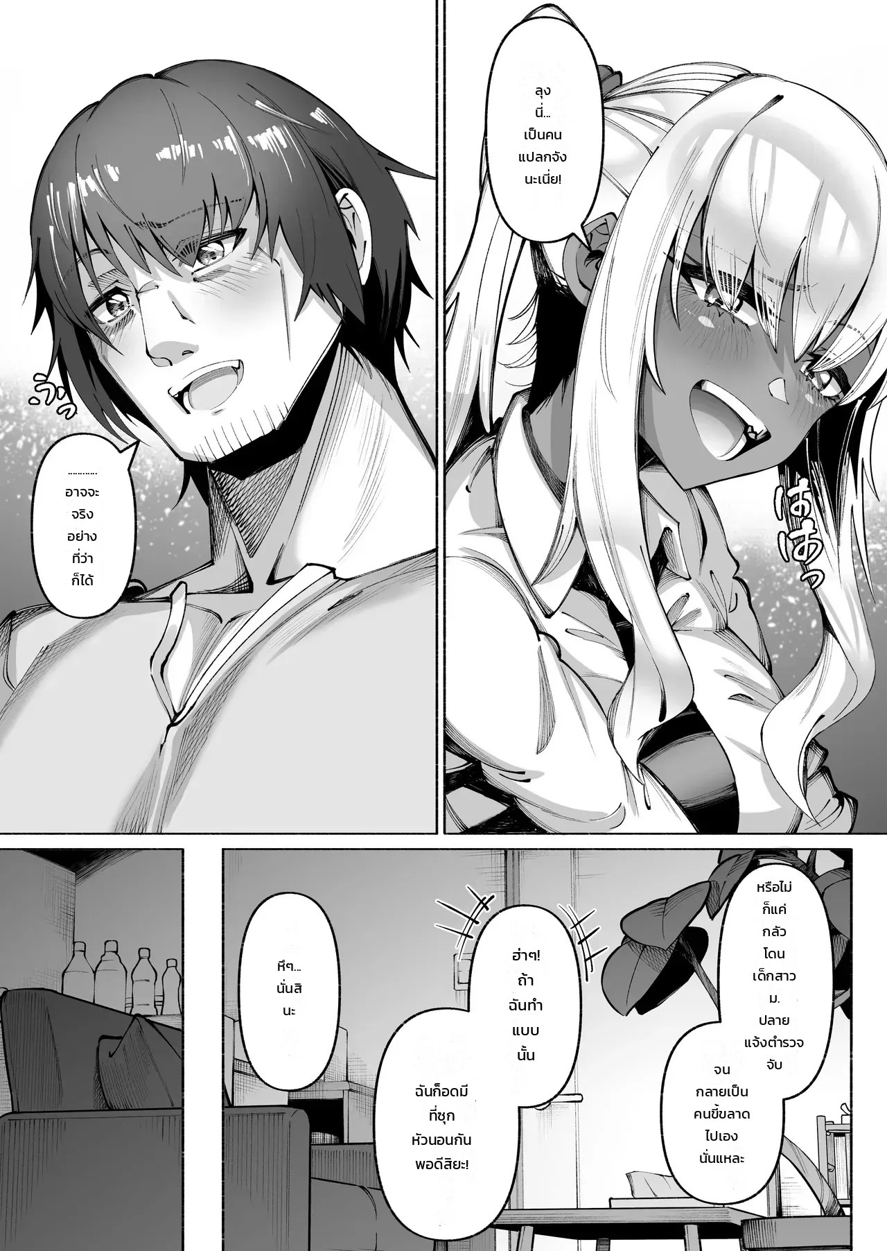 อ่านโดจิน เก็บสาวแกลผิวแทนผมทองมาเลี้ยงดูที่หน้าประตูบ้าน แปลไทย หน้า 6 แนว zonebell tsukiji