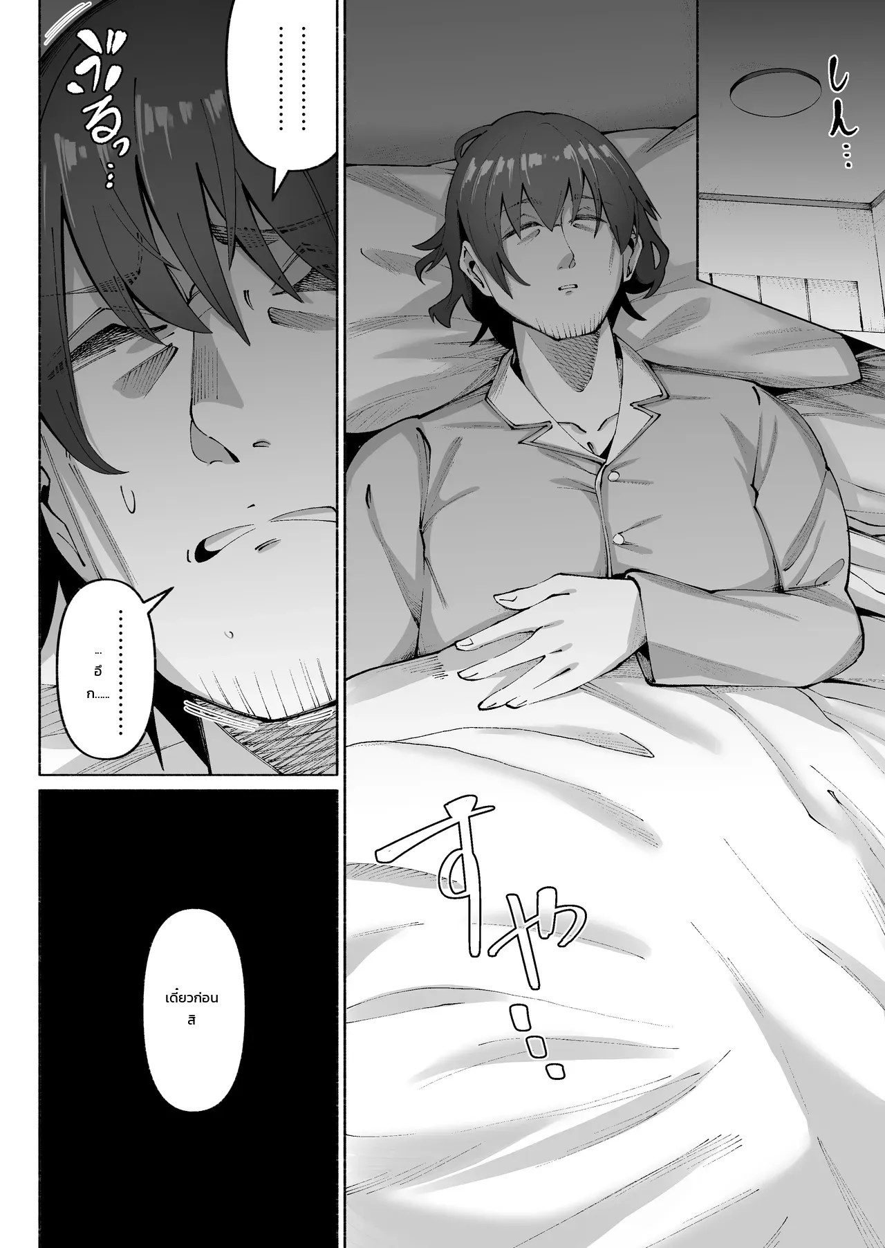 อ่านโดจิน เก็บสาวแกลผิวแทนผมทองมาเลี้ยงดูที่หน้าประตูบ้าน แปลไทย หน้า 7 แนว zonebell tsukiji