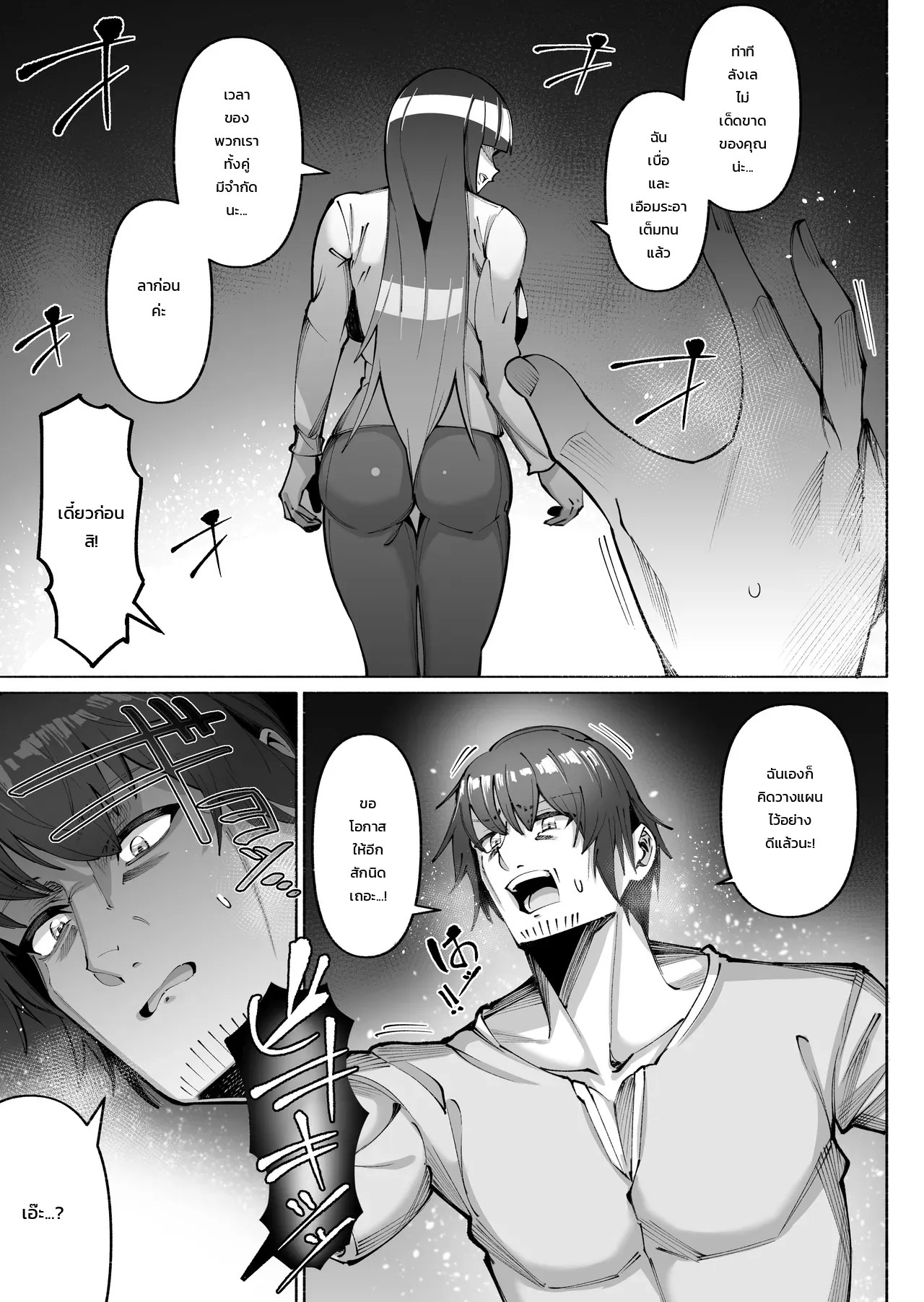 อ่านโดจิน เก็บสาวแกลผิวแทนผมทองมาเลี้ยงดูที่หน้าประตูบ้าน แปลไทย หน้า 8 แนว zonebell tsukiji