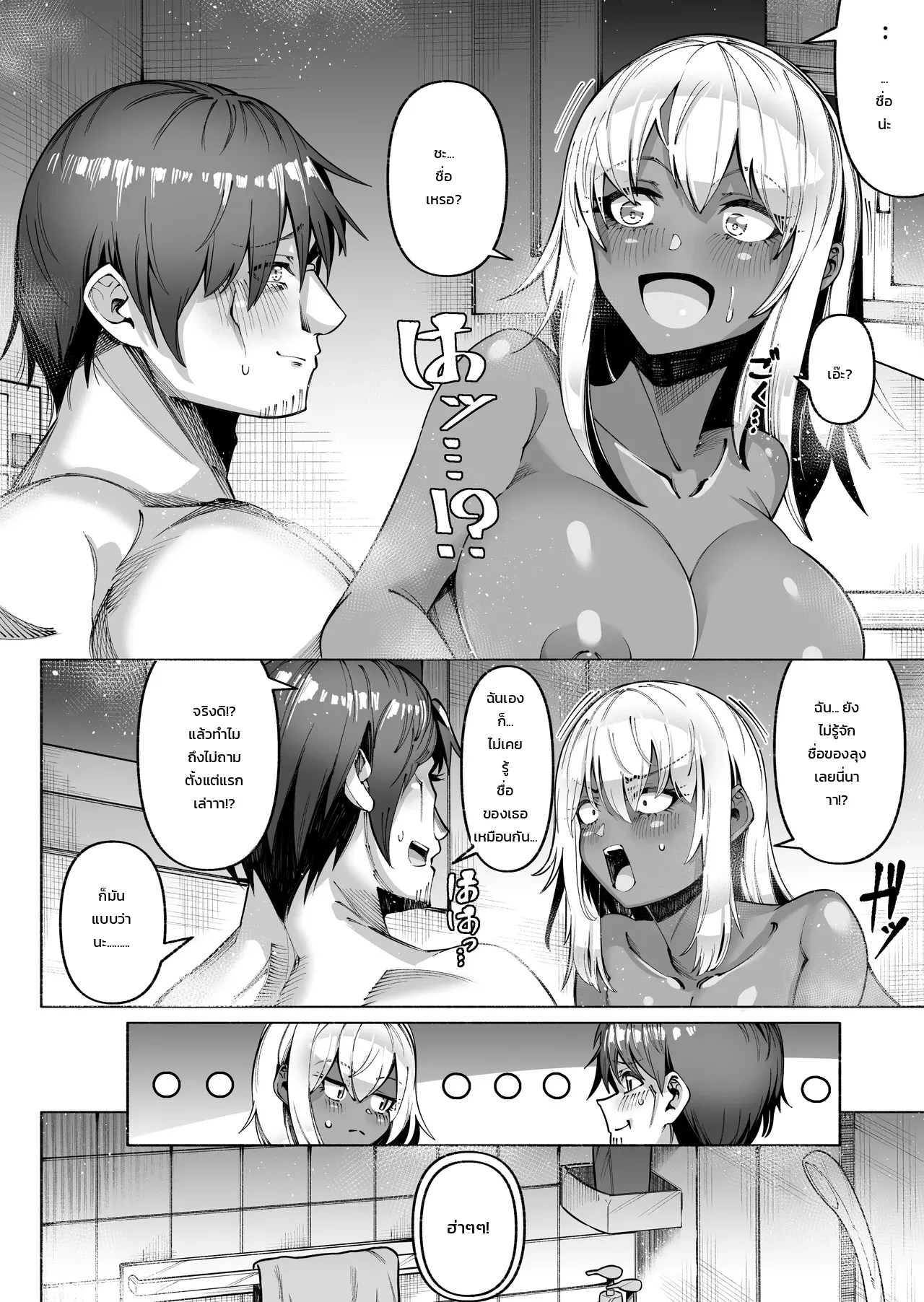 อ่านโดจิน เก็บสาวแกลผิวแทนผมทองมาเลี้ยงดูที่หน้าประตูบ้าน แปลไทย หน้า 69 แนว zonebell tsukiji
