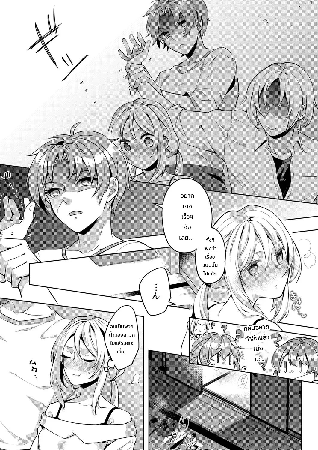 อ่านโดจิน “จะรับผิดชอบฉันใช่ไหม?” เพื่อนสมัยเด็กผู้เปียกปอนร่ำร้องด้วยความเสียวซ่าน แปลไทย หน้า 31 แนว japanese
