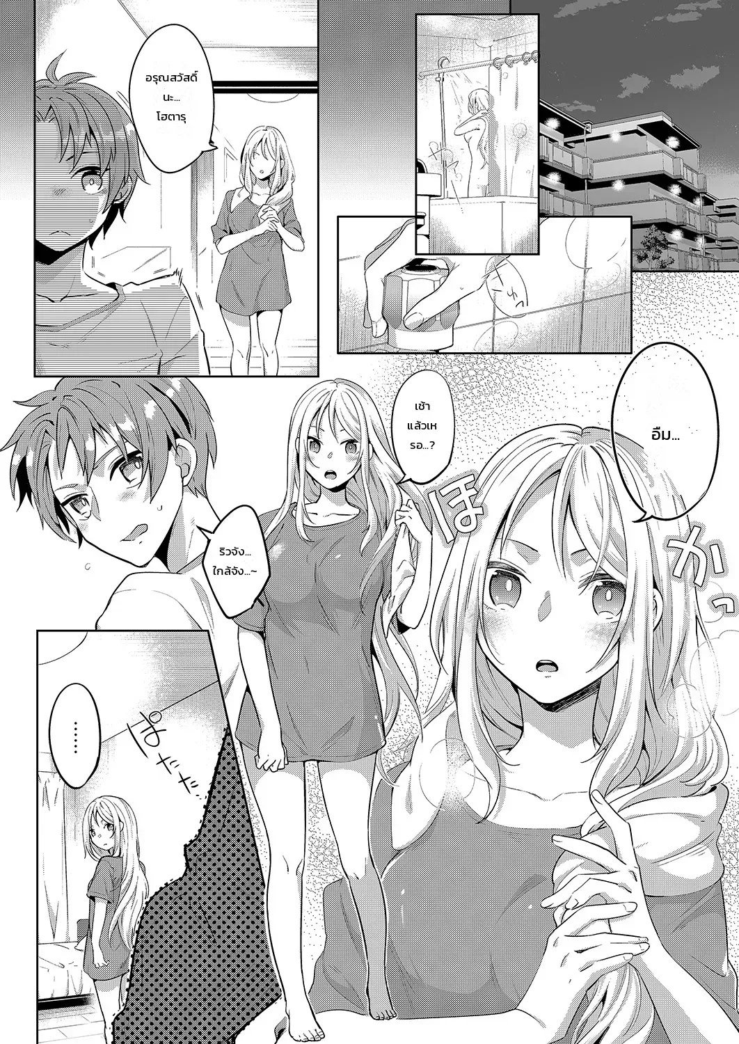 อ่านโดจิน “จะรับผิดชอบฉันใช่ไหม?” เพื่อนสมัยเด็กผู้เปียกปอนร่ำร้องด้วยความเสียวซ่าน แปลไทย หน้า 50 แนว japanese