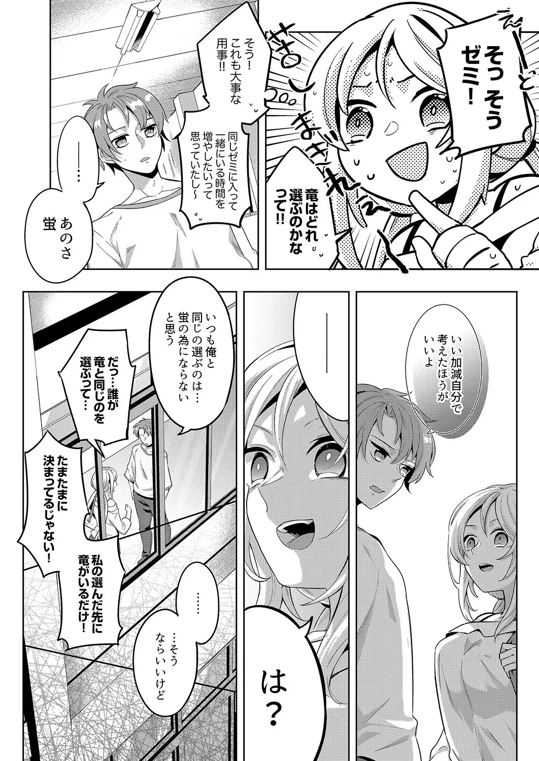 อ่านโดจิน “จะรับผิดชอบฉันใช่ไหม?” เพื่อนสมัยเด็กผู้เปียกปอนร่ำร้องด้วยความเสียวซ่าน แปลไทย หน้า 85 แนว japanese