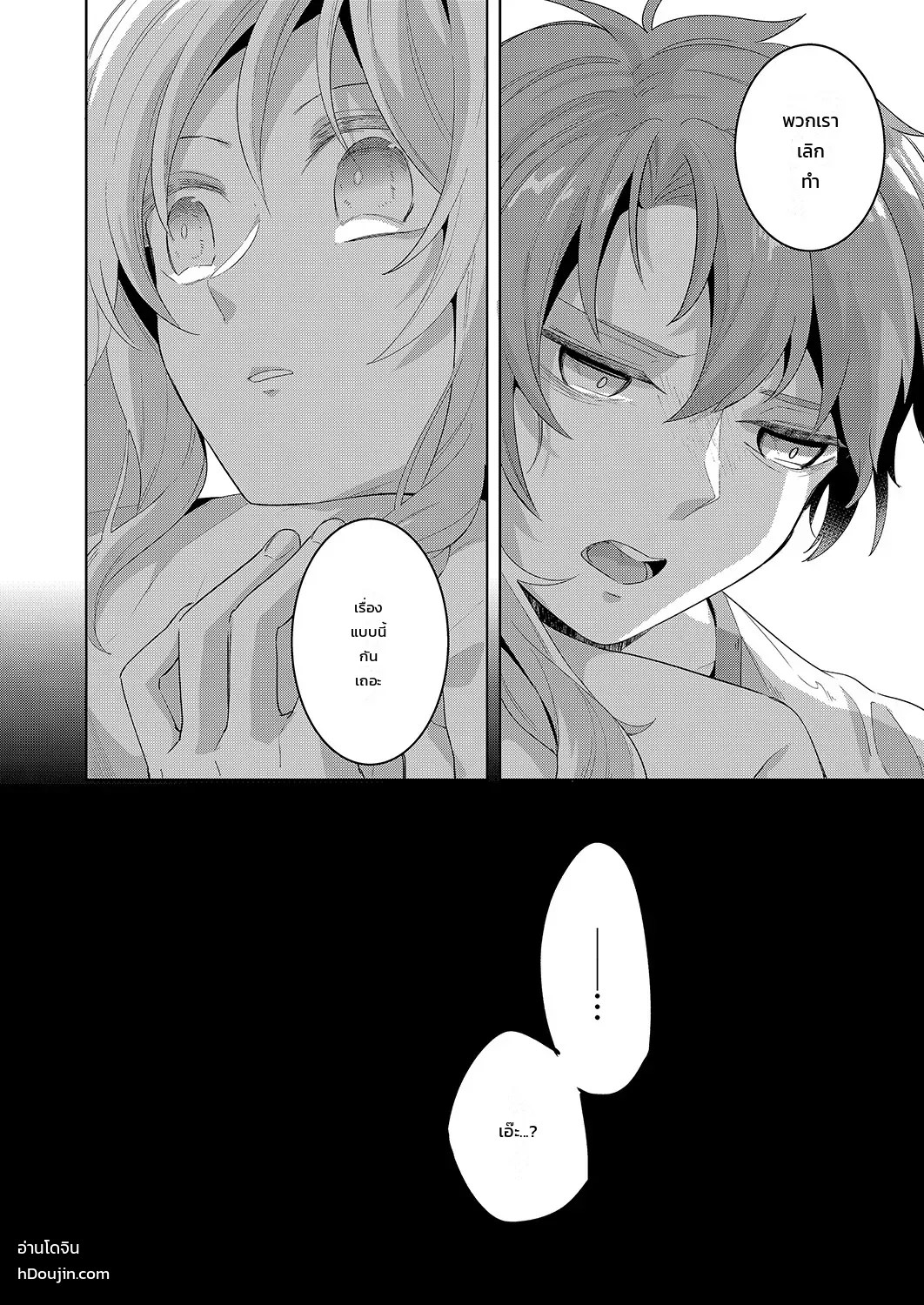 อ่านโดจิน “จะรับผิดชอบฉันใช่ไหม?” เพื่อนสมัยเด็กผู้เปียกปอนร่ำร้องด้วยความเสียวซ่าน แปลไทย หน้า 97 แนว japanese