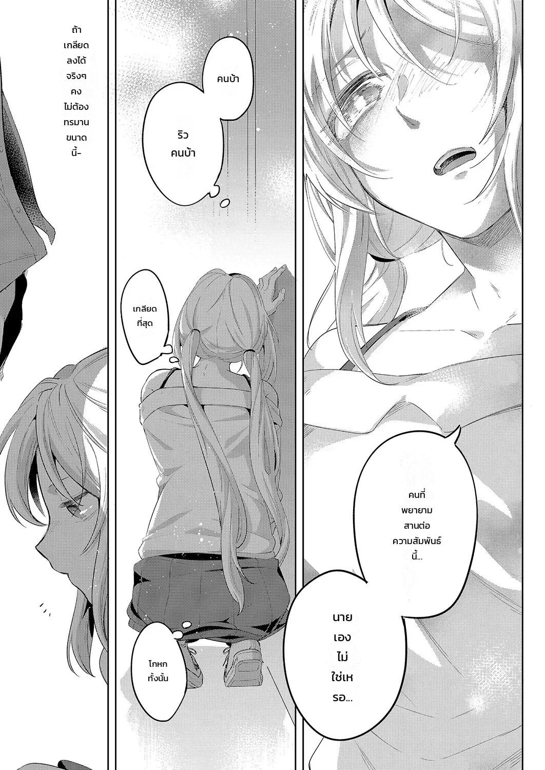 อ่านโดจิน “จะรับผิดชอบฉันใช่ไหม?” เพื่อนสมัยเด็กผู้เปียกปอนร่ำร้องด้วยความเสียวซ่าน แปลไทย หน้า 102 แนว japanese