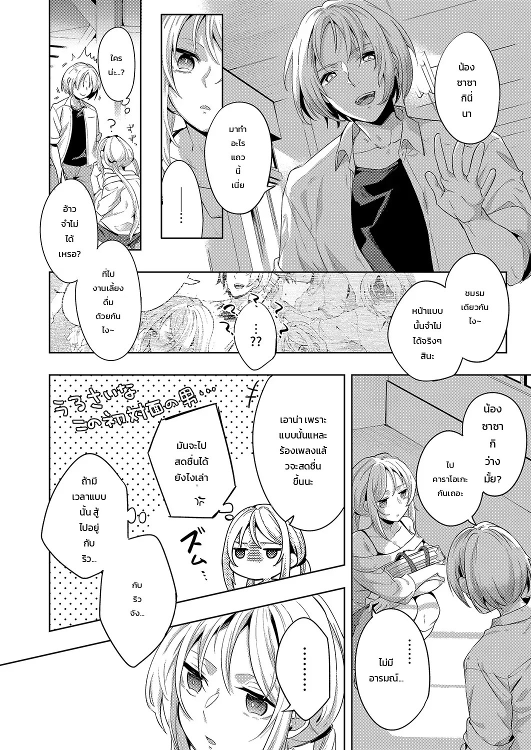 อ่านโดจิน “จะรับผิดชอบฉันใช่ไหม?” เพื่อนสมัยเด็กผู้เปียกปอนร่ำร้องด้วยความเสียวซ่าน แปลไทย หน้า 103 แนว japanese