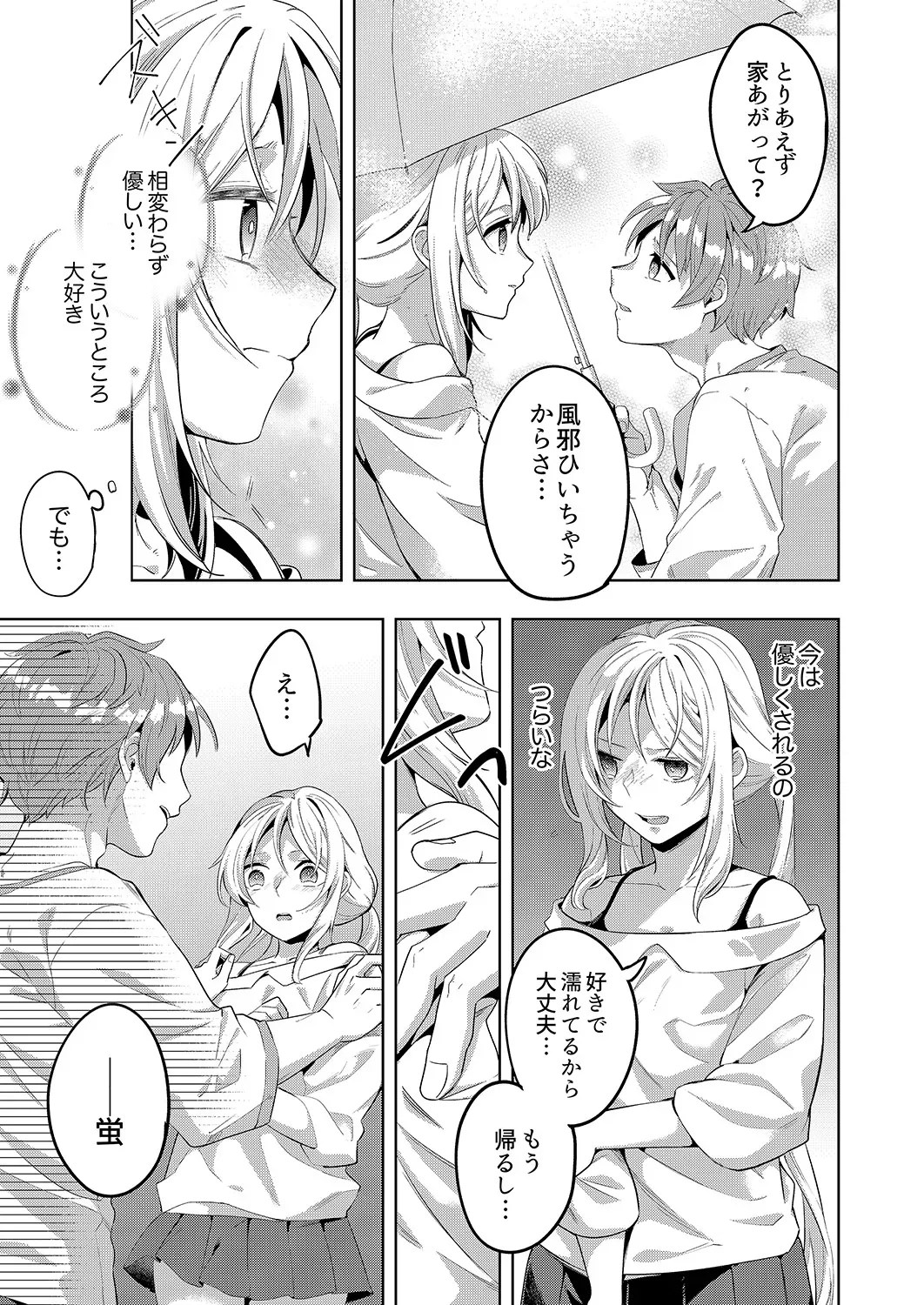 อ่านโดจิน “จะรับผิดชอบฉันใช่ไหม?” เพื่อนสมัยเด็กผู้เปียกปอนร่ำร้องด้วยความเสียวซ่าน แปลไทย หน้า 114 แนว japanese