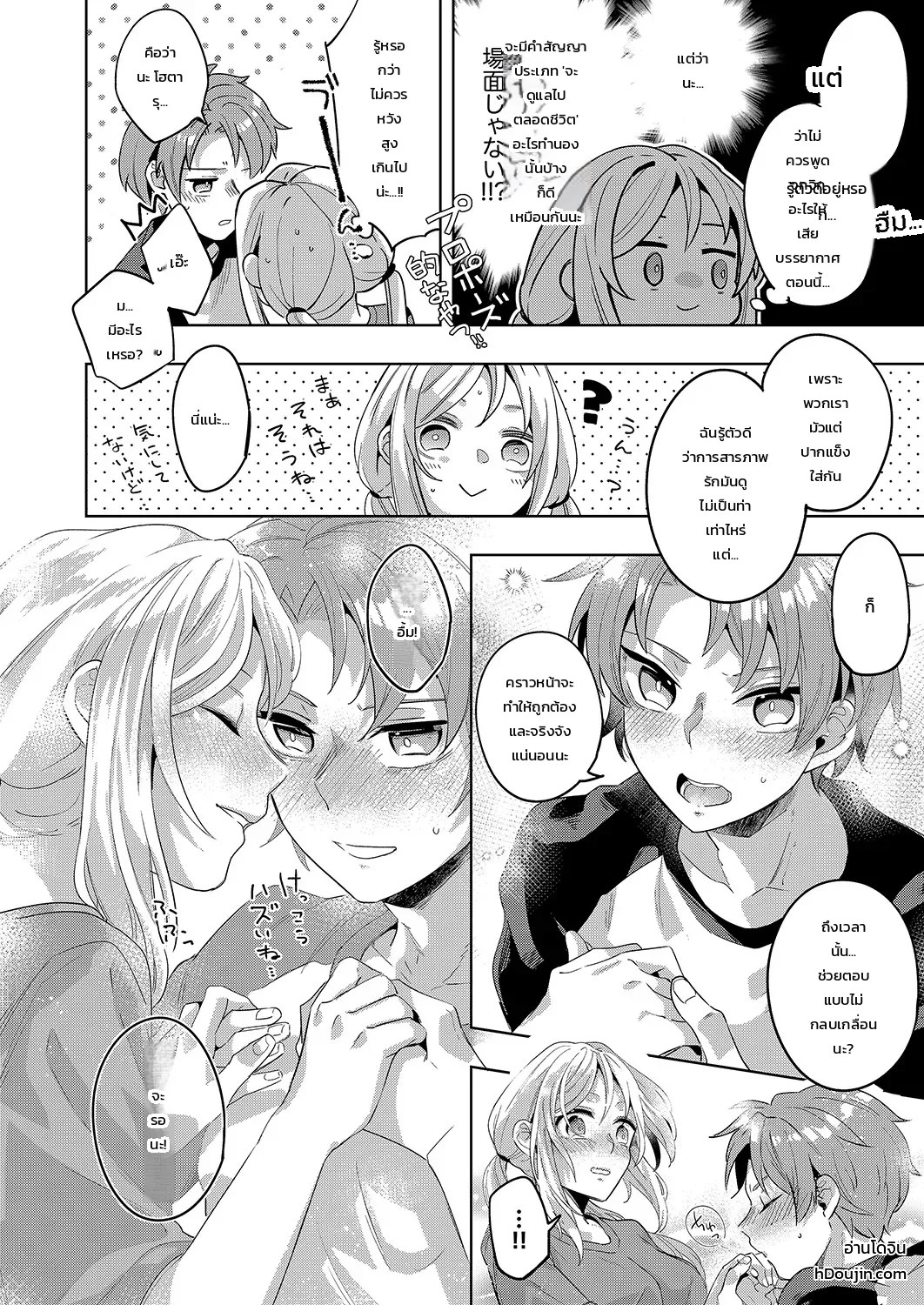 อ่านโดจิน “จะรับผิดชอบฉันใช่ไหม?” เพื่อนสมัยเด็กผู้เปียกปอนร่ำร้องด้วยความเสียวซ่าน แปลไทย หน้า 145 แนว japanese