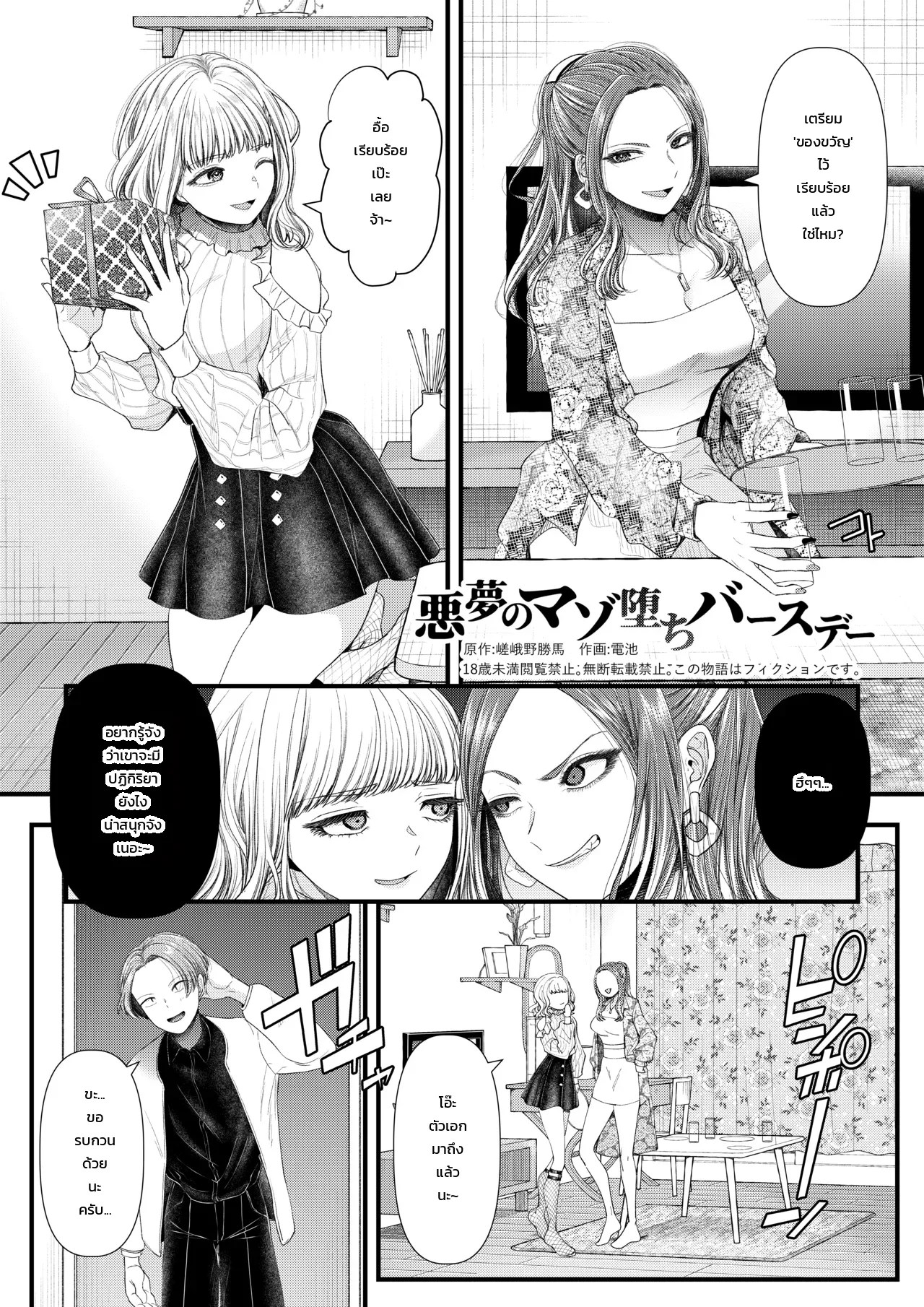 อ่านโดจิน สารานุกรมสาวร้ายสายเอส แปลไทย หน้า 6 แนว doujinshi
