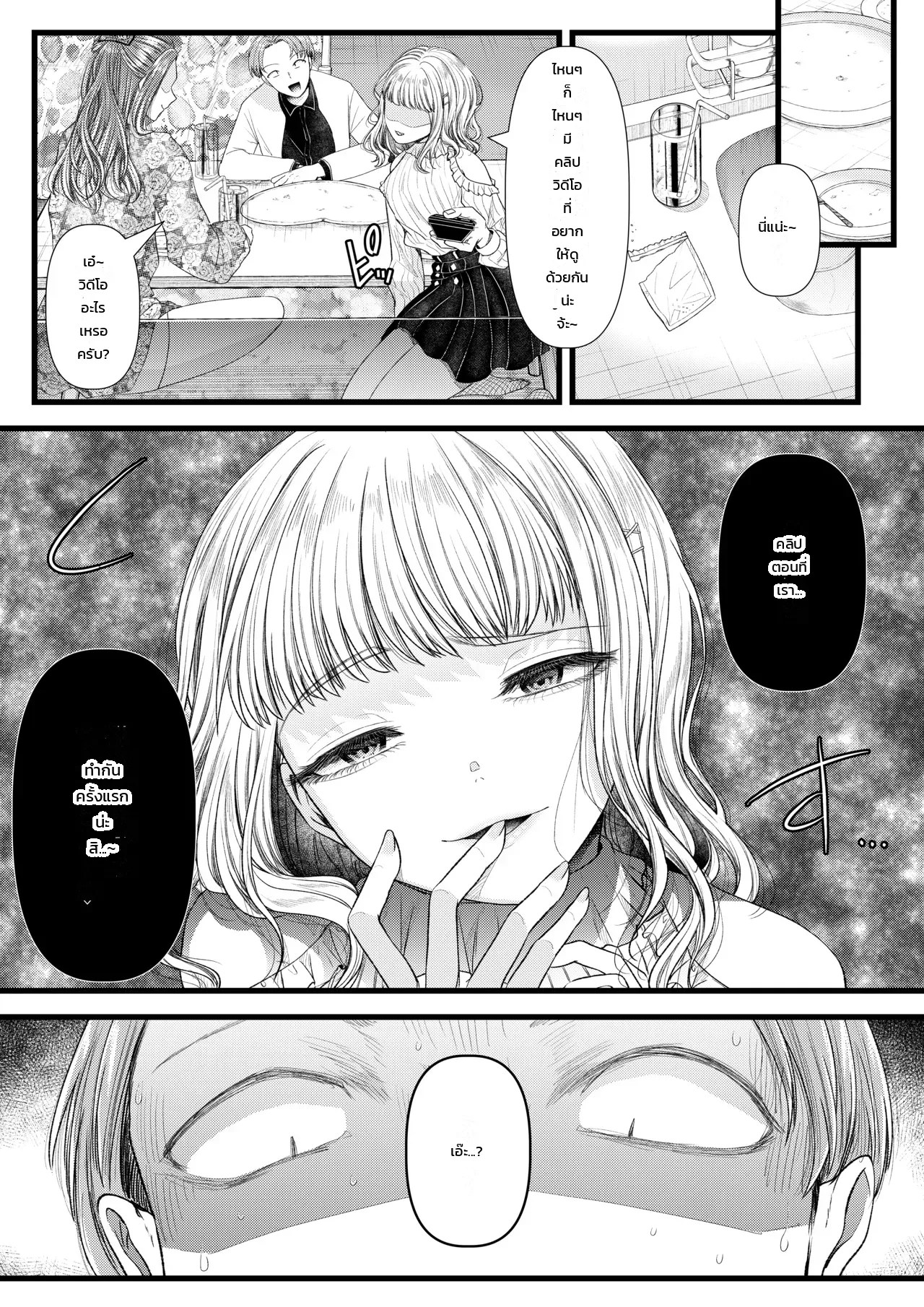 อ่านโดจิน สารานุกรมสาวร้ายสายเอส แปลไทย หน้า 8 แนว doujinshi